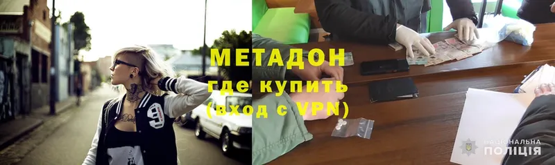 Метадон methadone  сайты даркнета формула  Бронницы 